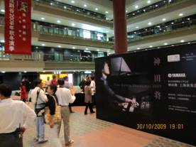 雅馬哈雙排鍵電子琴之夜：神田將上海演奏會(huì)圓滿結(jié)束 