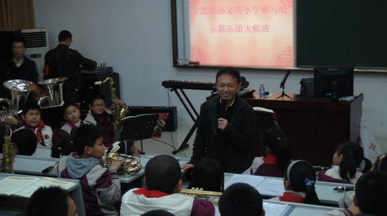 寧波市孫文英小學(xué)“雅馬哈示范管樂(lè)隊(duì)大師班”圓滿結(jié)束 