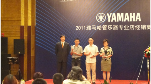 2011年雅馬哈管樂專業(yè)店經(jīng)銷商大會(huì)圓滿結(jié)束 