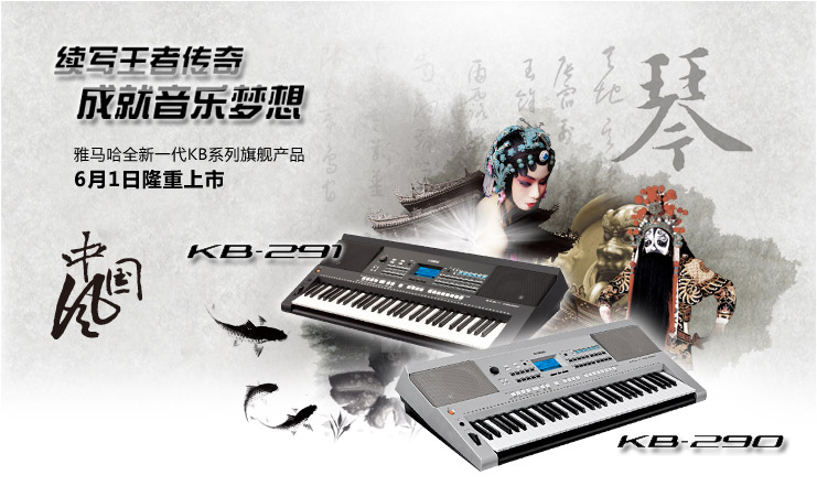 續(xù)寫傳奇 成音樂夢想 