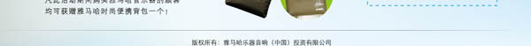 雅馬哈管樂嘉年華活動7月1日起火熱開展 