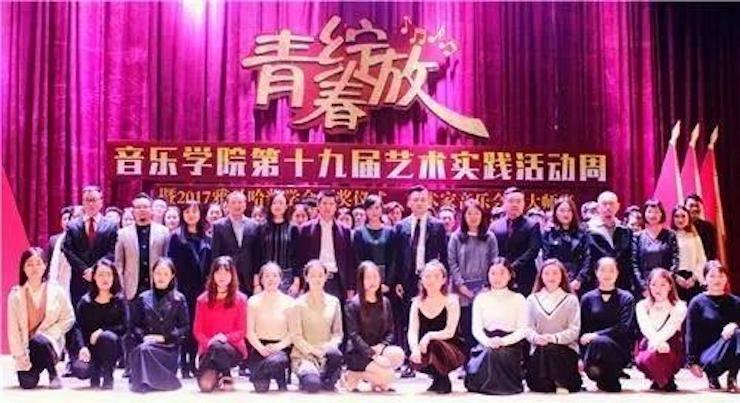 2017年雅馬哈亞洲音樂獎學金內(nèi)江師范學院頒獎儀式暨雅馬哈藝術家張芳鋼琴音樂會及大師班講座成功舉辦！