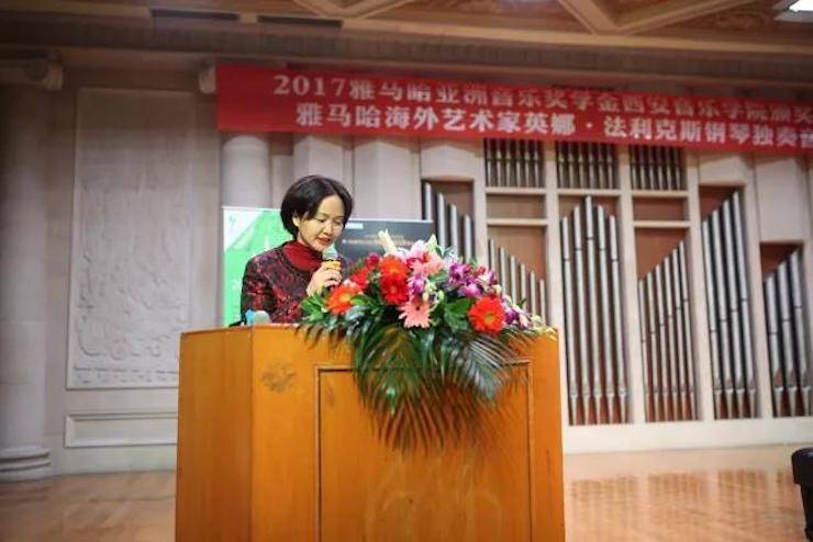 2017雅馬哈亞洲音樂(lè)獎(jiǎng)學(xué)金-西安音樂(lè)學(xué)院頒獎(jiǎng)儀式暨雅馬哈海外藝術(shù)家英娜·法利克斯鋼琴獨(dú)奏音樂(lè)會(huì)成功舉辦！