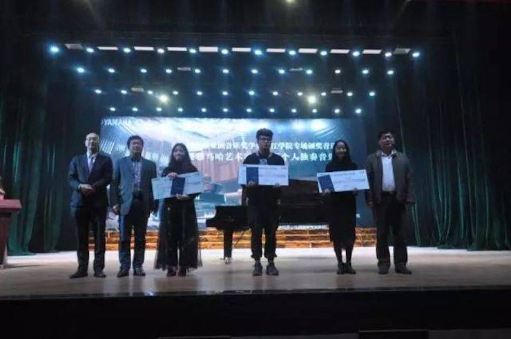 2017雅馬哈亞洲音樂獎學(xué)金?九江學(xué)院專場頒獎儀式暨雅馬哈藝術(shù)家鮑釋賢鋼琴獨(dú)奏音樂會圓滿落幕