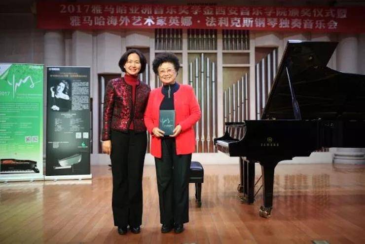 2017雅馬哈亞洲音樂(lè)獎(jiǎng)學(xué)金-西安音樂(lè)學(xué)院頒獎(jiǎng)儀式暨雅馬哈海外藝術(shù)家英娜·法利克斯鋼琴獨(dú)奏音樂(lè)會(huì)成功舉辦！