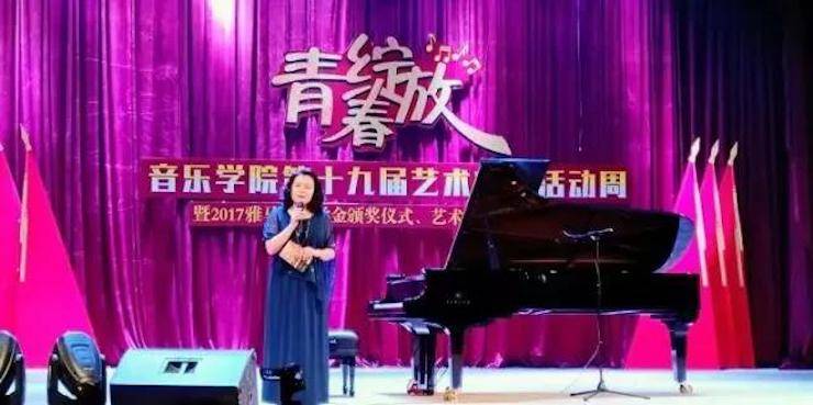 2017年雅馬哈亞洲音樂獎學金內(nèi)江師范學院頒獎儀式暨雅馬哈藝術家張芳鋼琴音樂會及大師班講座成功舉辦！