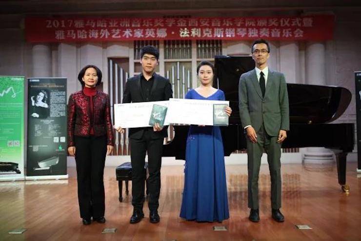 2017雅馬哈亞洲音樂(lè)獎(jiǎng)學(xué)金-西安音樂(lè)學(xué)院頒獎(jiǎng)儀式暨雅馬哈海外藝術(shù)家英娜·法利克斯鋼琴獨(dú)奏音樂(lè)會(huì)成功舉辦！