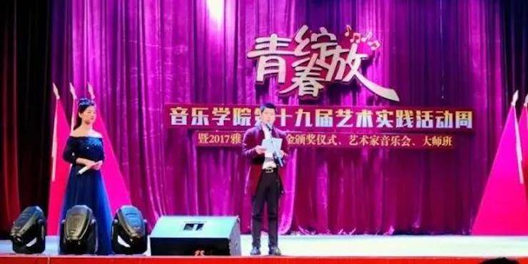 2017年雅馬哈亞洲音樂獎學金內(nèi)江師范學院頒獎儀式暨雅馬哈藝術家張芳鋼琴音樂會及大師班講座成功舉辦！