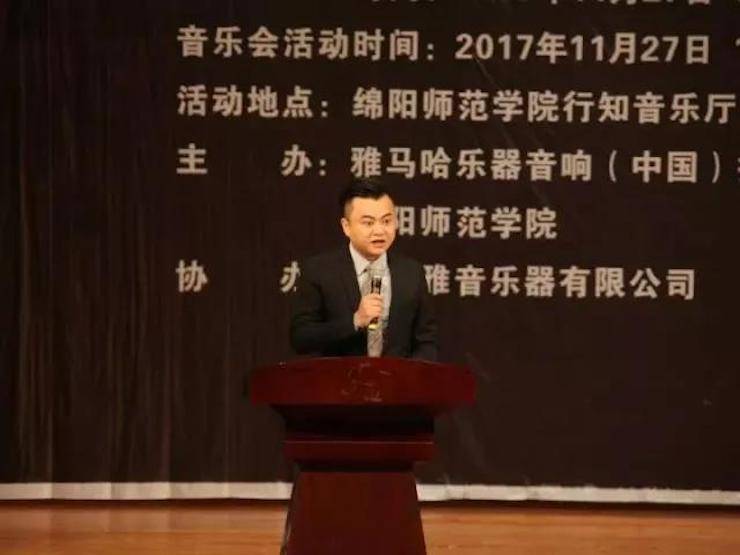 【回顧】2017雅馬哈亞洲音樂獎學(xué)金綿陽師范學(xué)院頒獎儀式暨雅馬哈海外藝術(shù)家Inna Faliks鋼琴音樂會及大師班講座圓滿結(jié)束！