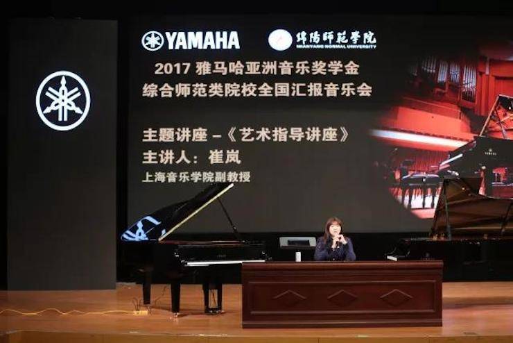 曼妙琴音，傾訴真摯的心聲|2017雅馬哈亞洲音樂(lè)獎(jiǎng)學(xué)金綜合師范類(lèi)院系全國(guó)匯報(bào)音樂(lè)會(huì)（第二場(chǎng)）圓滿落幕
