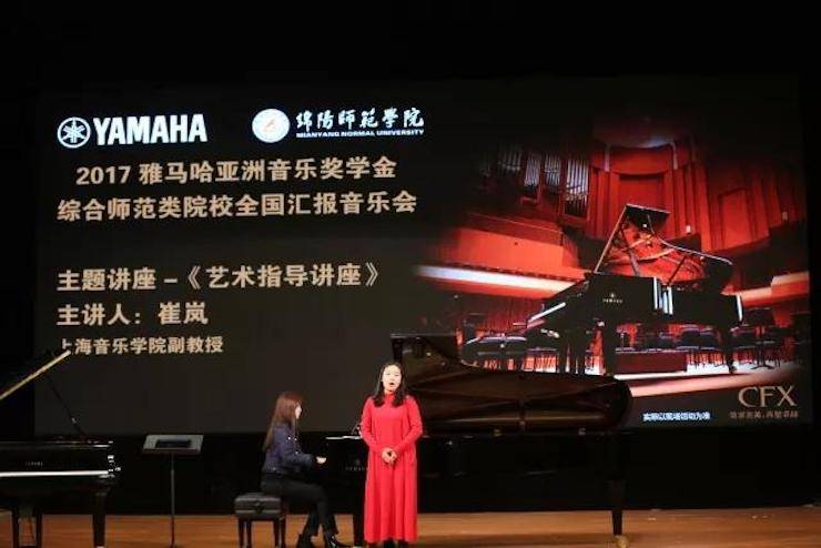 曼妙琴音，傾訴真摯的心聲|2017雅馬哈亞洲音樂(lè)獎(jiǎng)學(xué)金綜合師范類(lèi)院系全國(guó)匯報(bào)音樂(lè)會(huì)（第二場(chǎng)）圓滿落幕