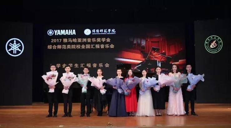 曼妙琴音，傾訴真摯的心聲|2017雅馬哈亞洲音樂(lè)獎(jiǎng)學(xué)金綜合師范類(lèi)院系全國(guó)匯報(bào)音樂(lè)會(huì)（第二場(chǎng)）圓滿落幕