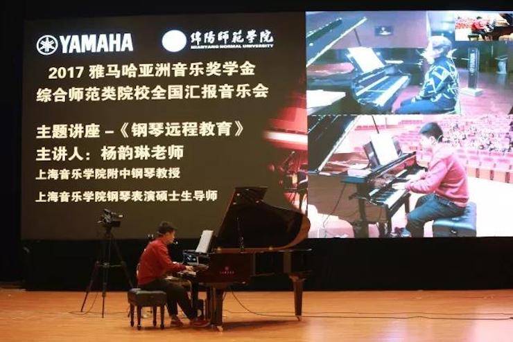 奏響青春旋律，添彩藝術(shù)人生|2017雅馬哈亞洲音樂獎學(xué)金綜合師范類院系全國匯報音樂會（第一場）圓滿落幕