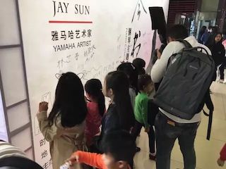 【報(bào)道】雅馬哈藝術(shù)家孫鵬杰《琴書(shū)》主題音樂(lè)會(huì)深圳演出獲得巨大成功!