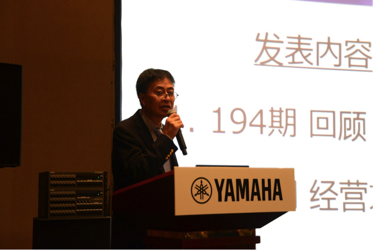 2018雅馬哈專業(yè)音響經(jīng)銷商大會(huì)圓滿落幕