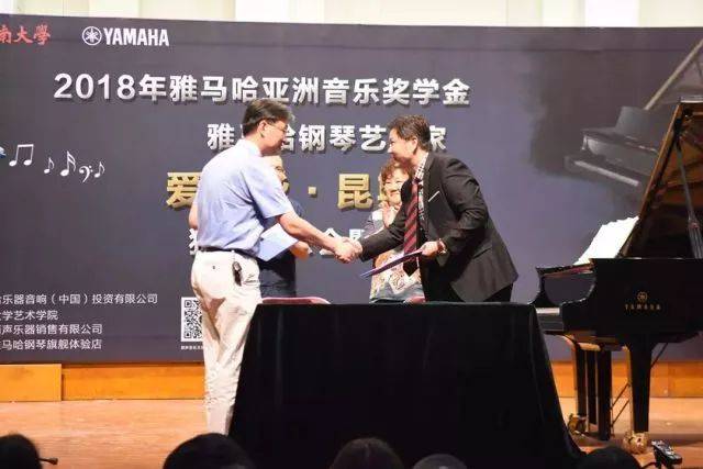 2018年雅馬哈亞洲音樂獎(jiǎng)學(xué)金河南大學(xué)啟動(dòng)儀式<br /> 暨雅馬哈海外藝術(shù)家愛德華·昆斯音樂活動(dòng)圓滿結(jié)束