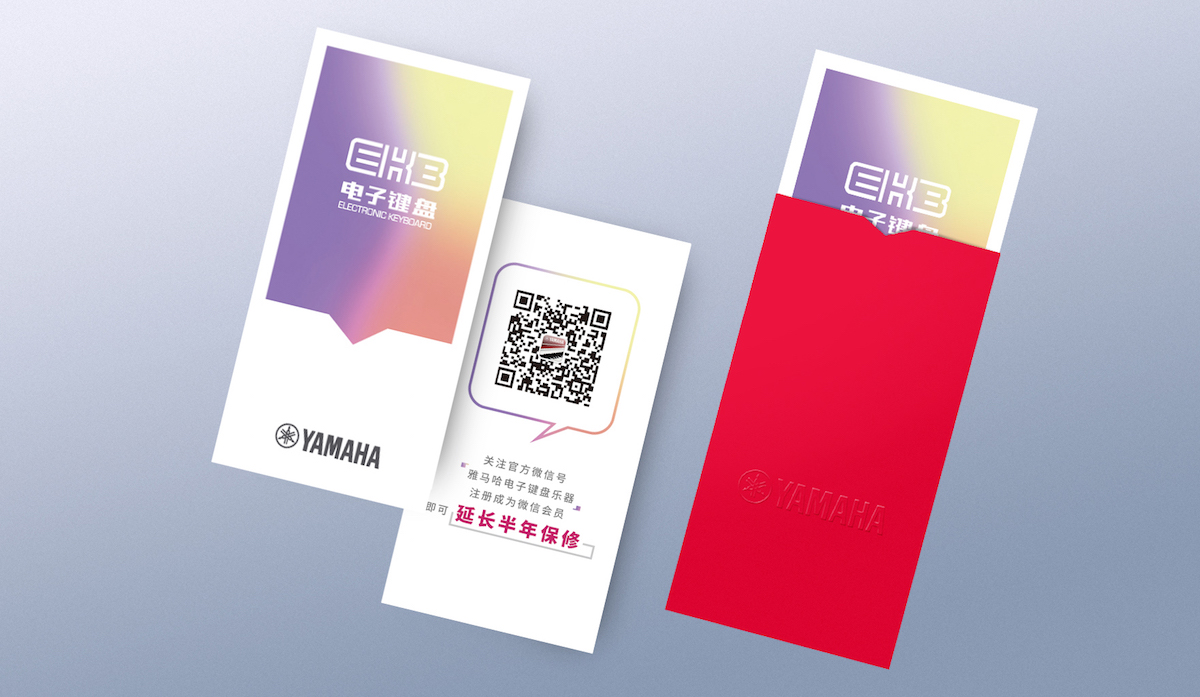 雅馬哈電子鍵盤(pán)特別回饋活動(dòng)——免費(fèi)延長(zhǎng)保修