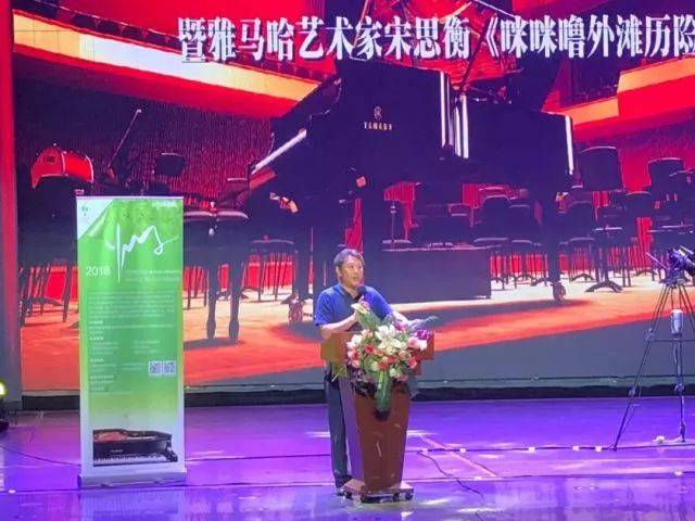 2018年雅馬哈亞洲音樂獎學(xué)金河北藝術(shù)職業(yè)學(xué)院啟動儀式 <br/> 暨雅馬哈藝術(shù)家宋思衡多媒體鋼琴獨(dú)奏音樂會圓滿結(jié)束