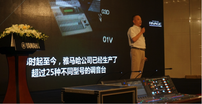 雅馬哈旗艦級數(shù)字混音系統(tǒng)RIVAGE PM10盛大亮相北京