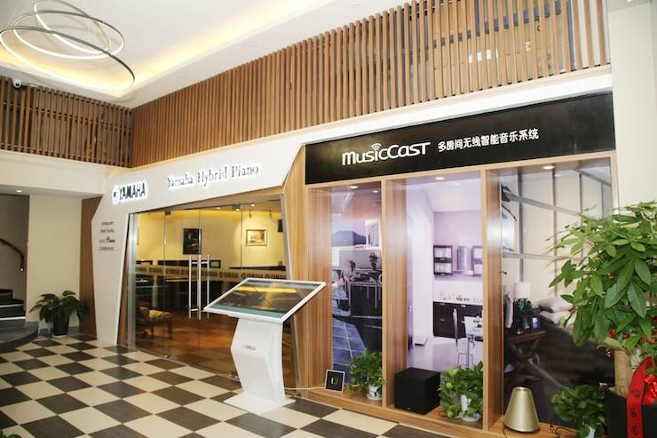 蕪湖雅馬哈鋼琴專賣店雅馬哈Hybrid Piano專區(qū)落成典禮暨遠(yuǎn)程大師課圓滿成功!