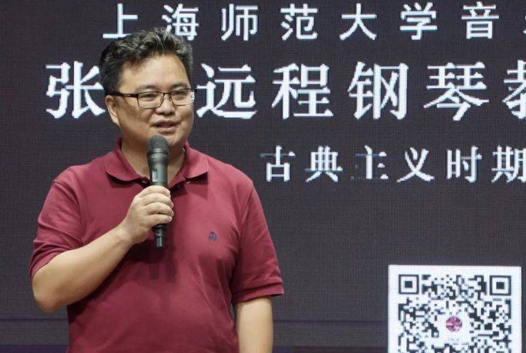 科技推動音樂教育創(chuàng)新,張希教授《古典主義時期鋼琴奏鳴曲的演繹》公開課圓滿成功