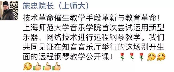 科技推動音樂教育創(chuàng)新,張希教授《古典主義時期鋼琴奏鳴曲的演繹》公開課圓滿成功