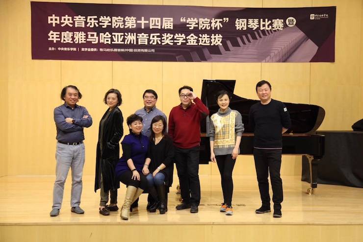 2018年度雅馬哈亞洲音樂獎(jiǎng)學(xué)金