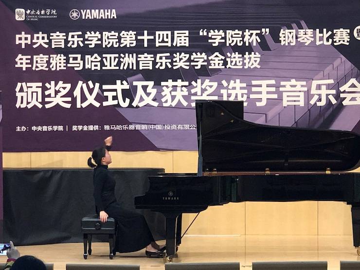 2018年度雅馬哈亞洲音樂獎(jiǎng)學(xué)金