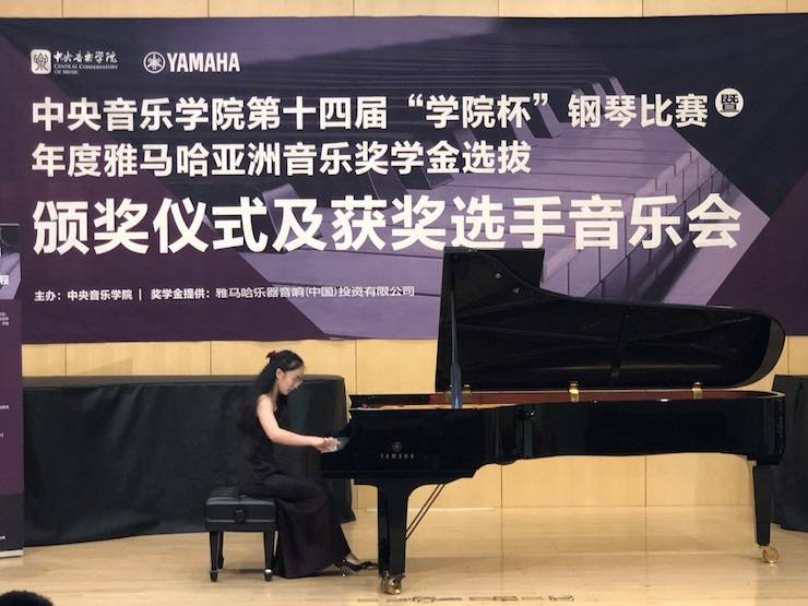 2018年度雅馬哈亞洲音樂獎(jiǎng)學(xué)金