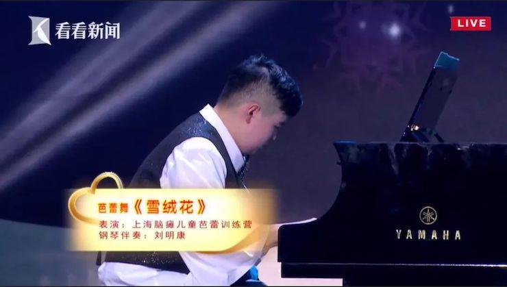 主持界泰斗葉惠賢力贊雅馬哈未來(lái)藝術(shù)家劉明康:“很難相信,這么悠揚(yáng)的琴聲出自一位自閉癥少年的手里!”