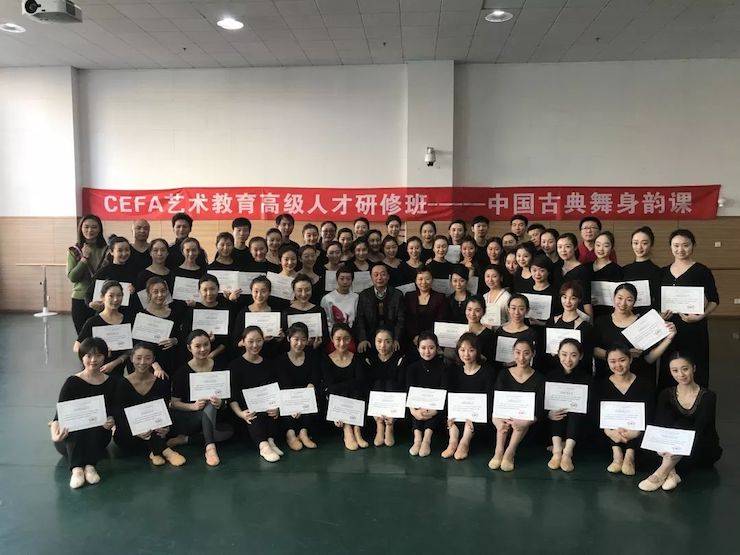 雅馬哈跨界鋼琴及雅馬哈舞蹈教育課件助力“CEFA藝術(shù)教育高級(jí)人才研修班——中國古典舞身韻課”