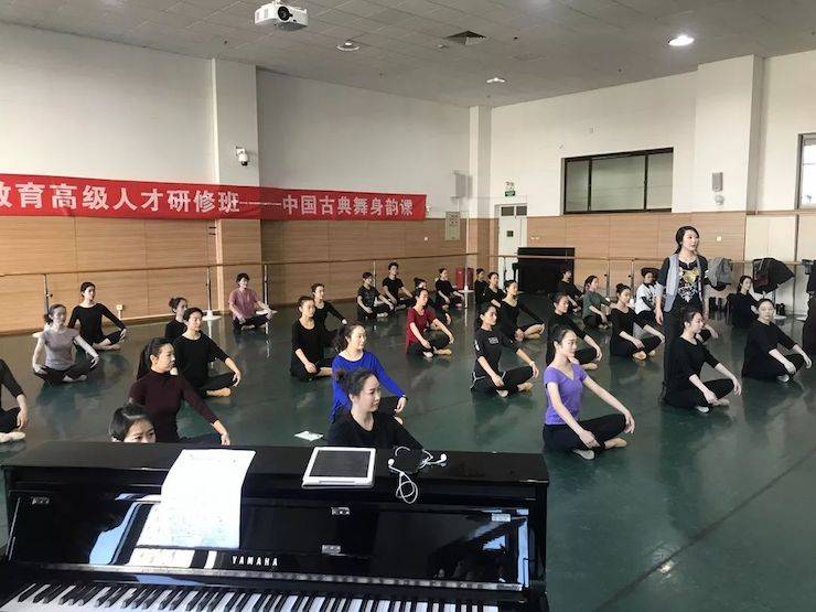 雅馬哈跨界鋼琴及雅馬哈舞蹈教育課件助力“CEFA藝術(shù)教育高級(jí)人才研修班——中國古典舞身韻課”
