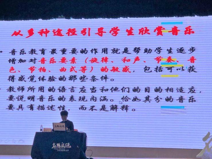 音樂課堂 | 全國中小學(xué)音樂“雙基融通核心素養(yǎng)，教法彰顯創(chuàng)新魄力”課堂觀摩交流研討會(huì)