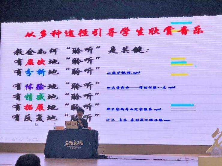 音樂課堂 | 全國中小學(xué)音樂“雙基融通核心素養(yǎng)，教法彰顯創(chuàng)新魄力”課堂觀摩交流研討會(huì)