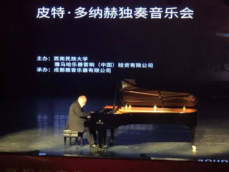 精彩回顧 | 2019雅馬哈海外藝術(shù)家Peter Donohoe西南民族大學(xué)鋼琴獨(dú)奏音樂會