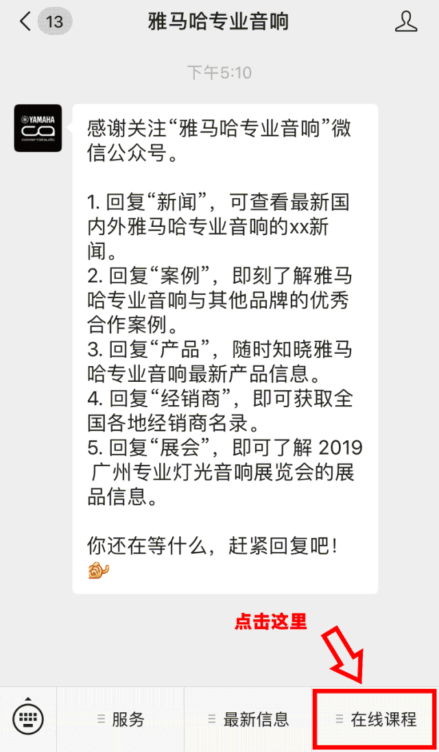 直播預告 | 12月12日雅馬哈在線培訓——UR聲卡怎么選?