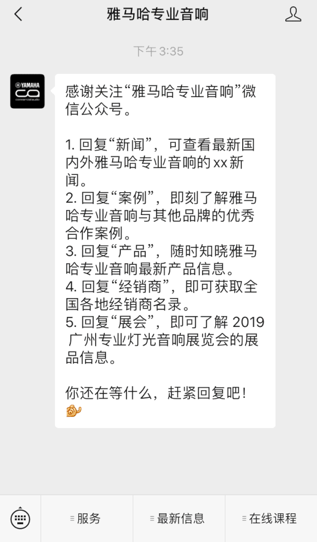 直播預告 | 4月17日雅馬哈在線培訓——探尋CL數字調音臺使用技巧