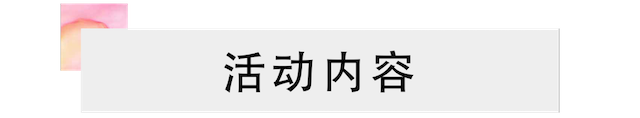 活動報道 | 雅馬哈藝術家宋思衡攜新作與大自然溝通
