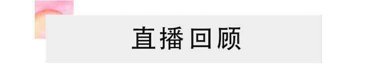 活動報道 | 雷光耀老師第二期直播課講解樂理考試小技巧