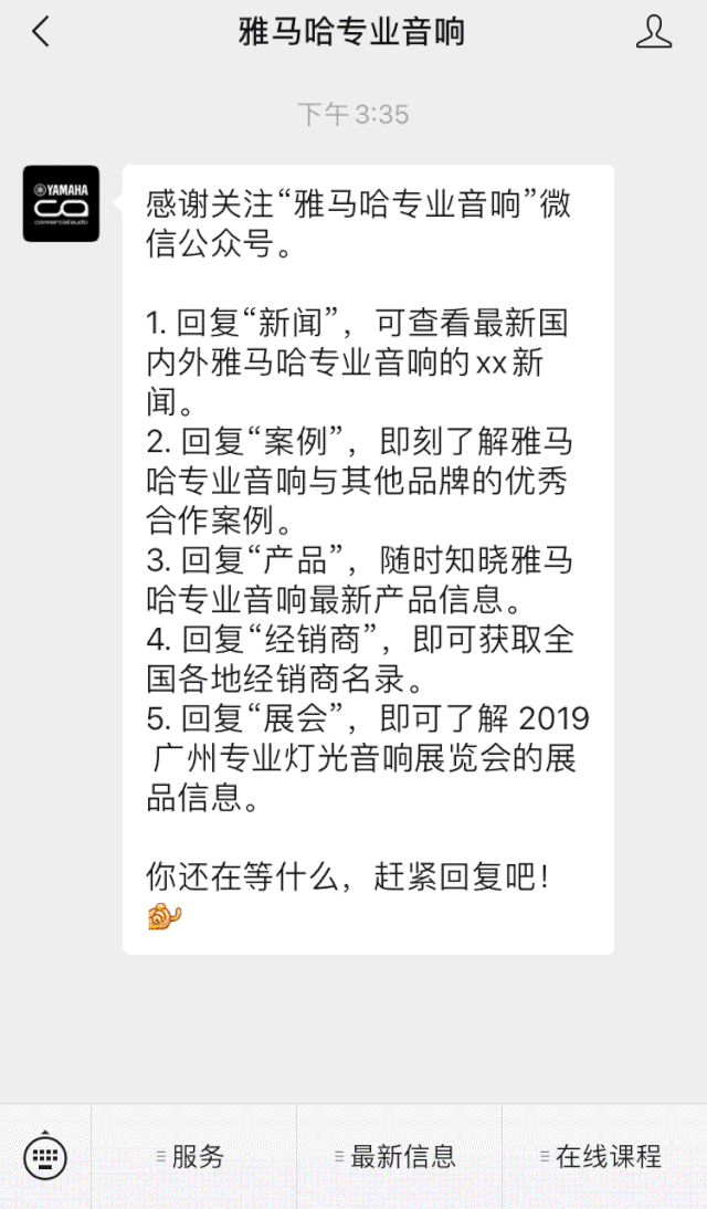 直播預告 | 5月20日雅馬哈在線培訓——CL調(diào)音臺場景設置技巧詳解