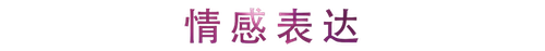 活動回顧 | 雅馬哈教育家崔嵐介紹浪漫主義小品，彈奏加講解帶來一場別開生面的視聽體驗