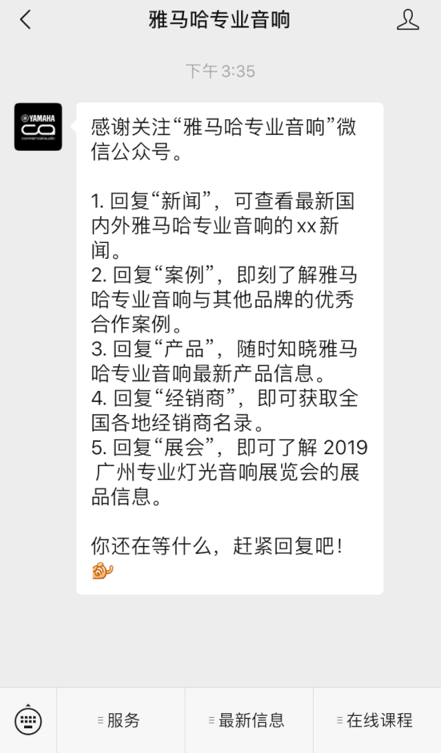 直播預告 | 5月20日雅馬哈在線培訓——CL調(diào)音臺場景設置技巧詳解