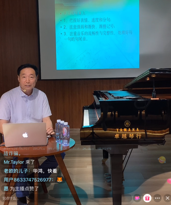 活動(dòng)報(bào)道 | 雷光耀老師第一期直播課帶來(lái)視唱練耳系列干貨