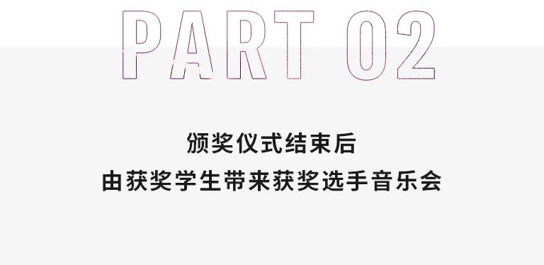 活動報道|雅馬哈亞洲音樂獎學金--西安音樂學院頒獎儀式圓滿落幕!