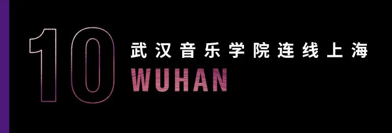 科技助力音樂教學(xué)，牽手大師零距離大師課