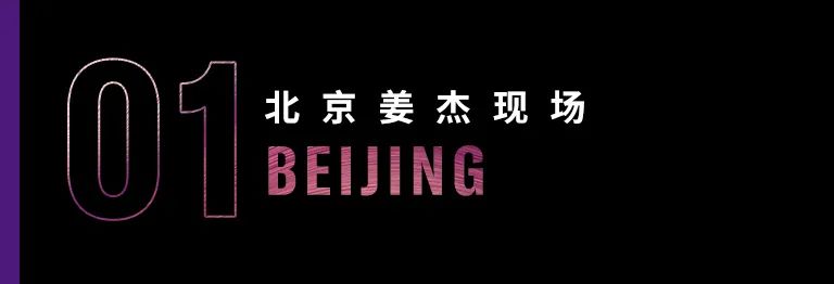 科技助力音樂教學(xué)，牽手大師零距離大師課