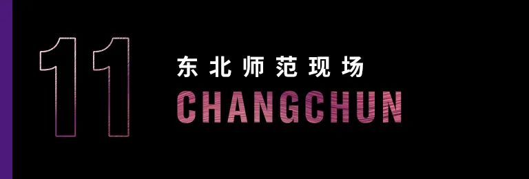 科技助力音樂教學(xué)，牽手大師零距離大師課