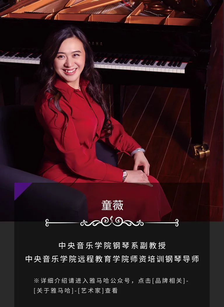 科技助力音樂教學(xué)，牽手大師零距離大師課