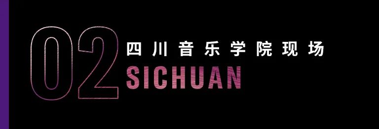 科技助力音樂教學(xué)，牽手大師零距離大師課