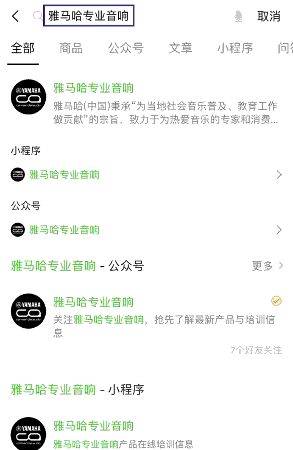 雅馬哈專業(yè)音響即將參展第十九屆廣州國(guó)際專業(yè)燈光、音響展覽會(huì)